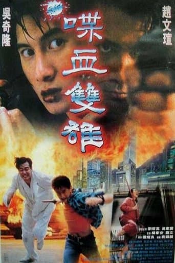 Movie poster for Thunder Cop