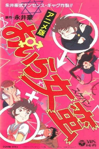 Movie poster for Delinquent in Drag
