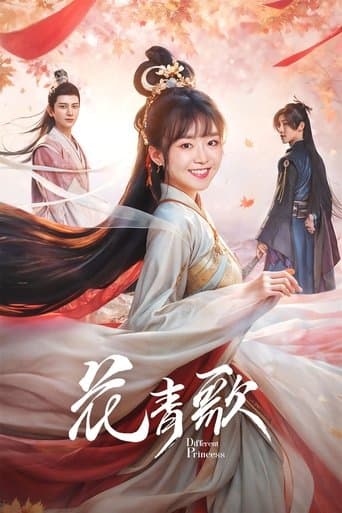 Movie poster for Different Princess