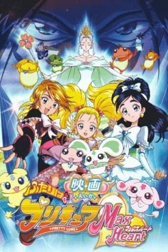 Movie poster for Futari wa Precure Max Heart: The Movie