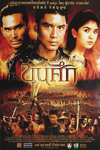 Movie poster for Sema: The Warrior of Ayodhaya