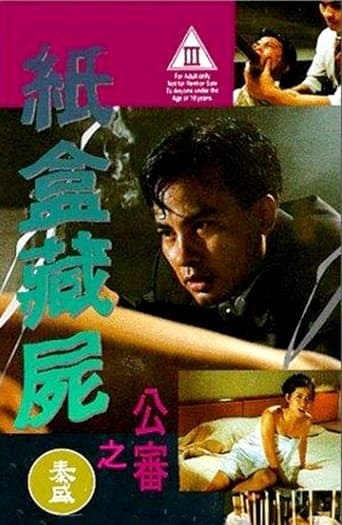 Movie poster for The Final Judgement