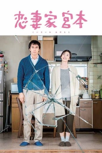 Movie poster for A Loving Husband