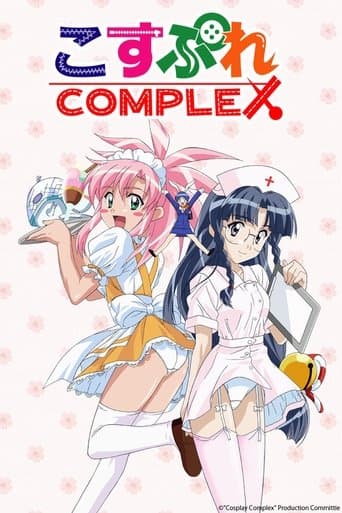 Movie poster for Cosplay Complex