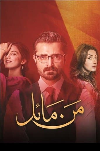 Movie poster for Mann Mayal