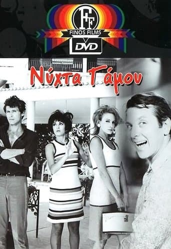 Movie poster for Wedding night