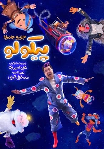 Movie poster for Pikolo