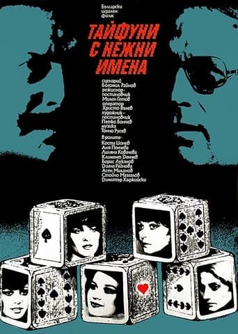 Movie poster for Typhoons with Gentle Names