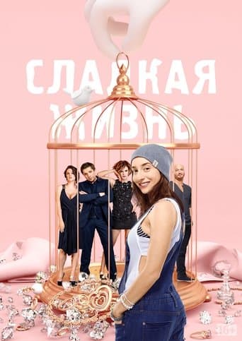 Movie poster for Sweet Life