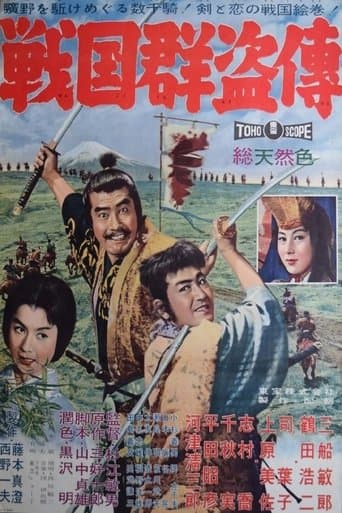 Movie poster for Saga of the Vagabonds