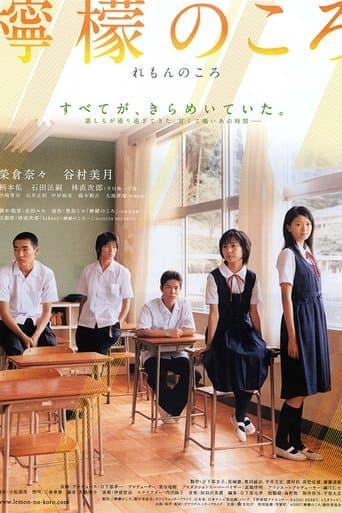 Movie poster for The Graduates