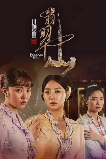 Movie poster for Emerald Hill - The Little Nyonya Story