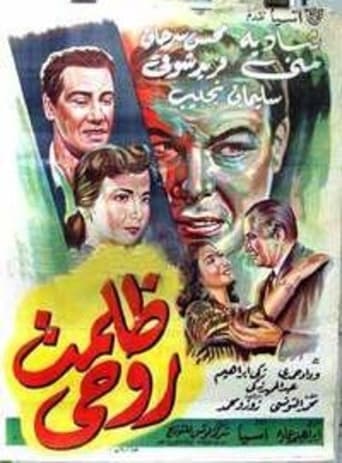 Movie poster for Zalamt Rohy