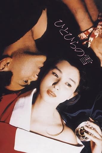 Movie poster for Flakes of Snow