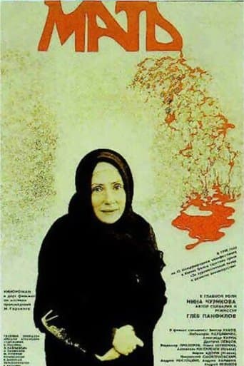 Movie poster for Mother