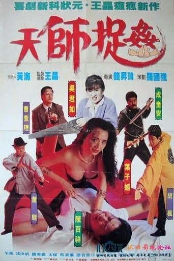Movie poster for Ghostly Vixen