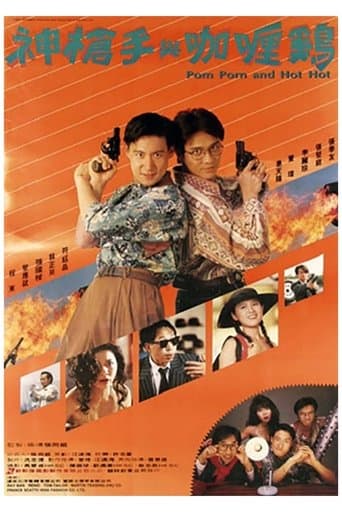 Movie poster for Pom Pom and Hot Hot