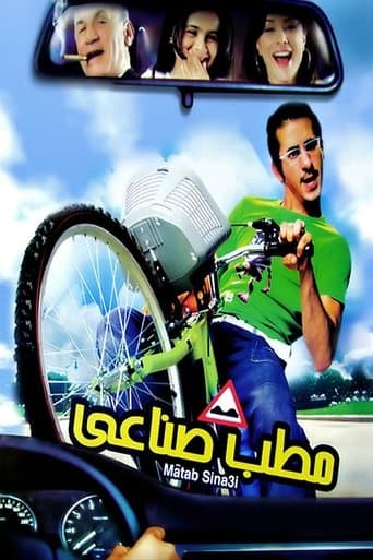 Movie poster for Life's Speed Bump