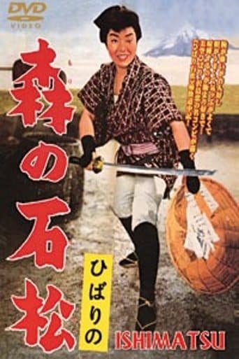Movie poster for Ishimatsu: the One-Eyed Avenger