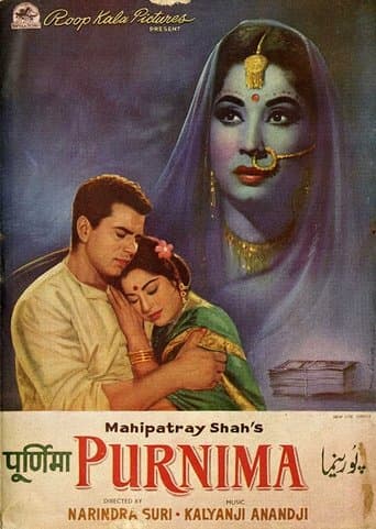 Movie poster for Purnima