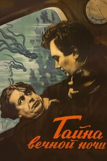 Movie poster for The Mystery of the Eternal Night