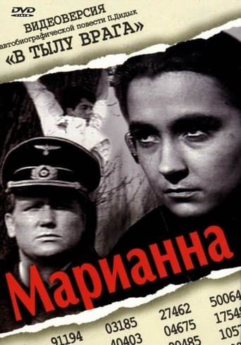 Movie poster for Marianna
