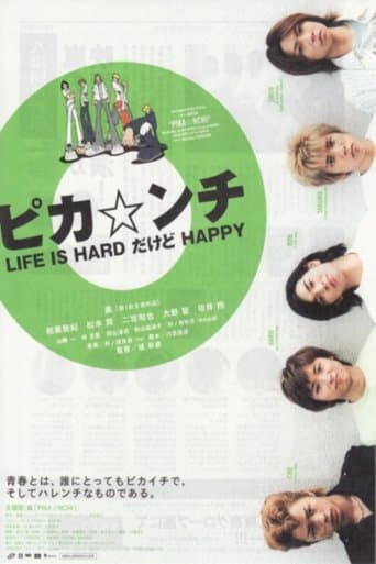 Movie poster for Pika*nchi Life Is Hard Dakedo Happy