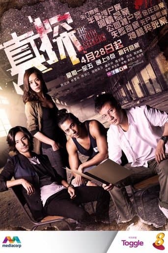 Movie poster for The Truth Seekers