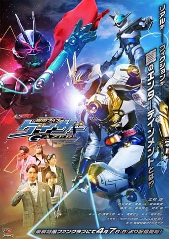 Movie poster for Geats Extra: Kamen Rider Gazer