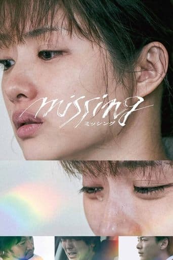 Movie poster for Missing