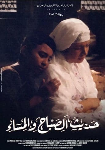 Movie poster for Morning and Evening Talk