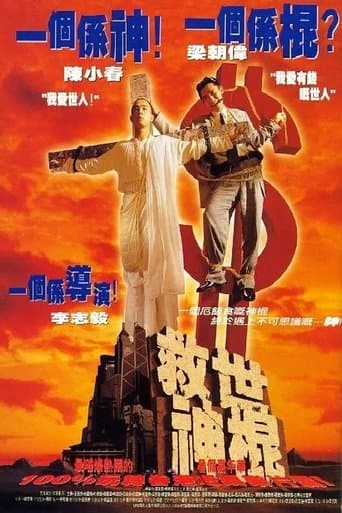 Movie poster for Heaven Can't Wait