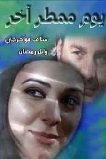 Movie poster for Youm Momter Akhar