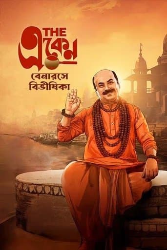 Movie poster for The Eken: Benaras e Bibhishika