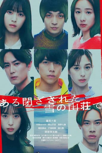 Movie poster for In a Closed Snowy Mountain Villa