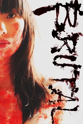 Movie poster for Brutal
