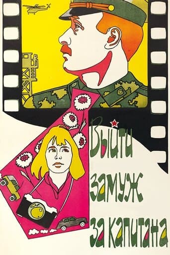 Movie poster for To Marry the Captain