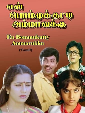 Movie poster for En Bommukutty Ammavukku