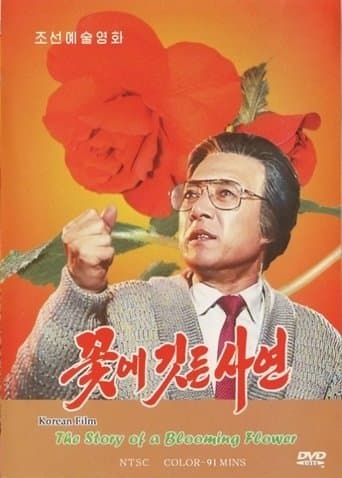 Movie poster for The Story of a Blooming Flower