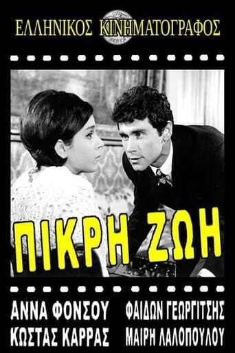 Movie poster for Πικρή ζωή
