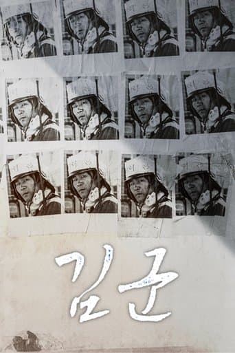 Movie poster for Kim-Gun