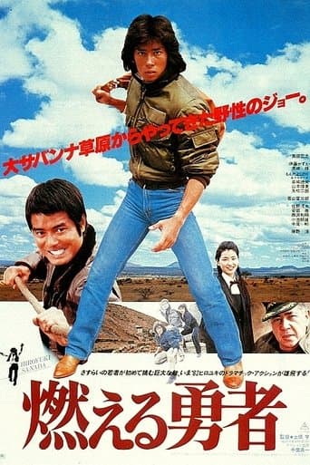 Movie poster for The Blazing Valiant