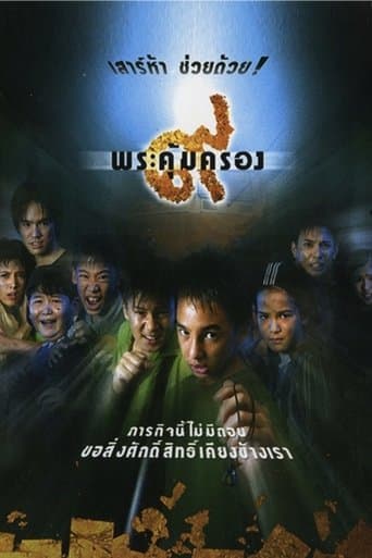 Movie poster for Where Is Tong?