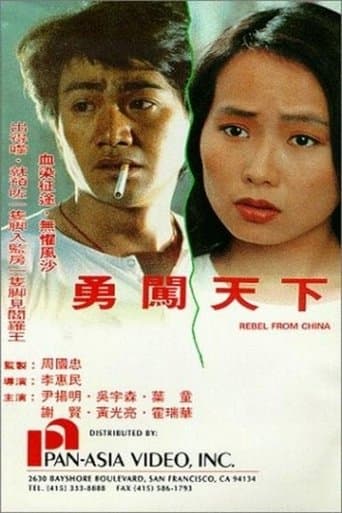 Movie poster for Rebel from China