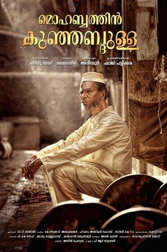 Movie poster for Mohabbathin Kunjabdulla