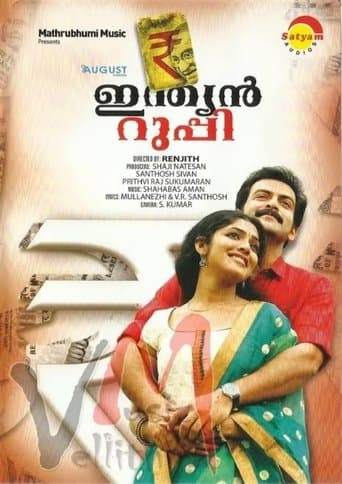 Movie poster for Indian Rupee