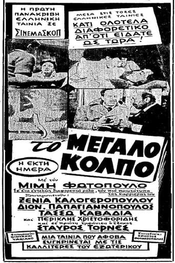 Movie poster for The Daywork of Happiness