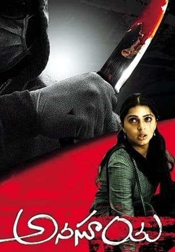 Movie poster for Anasuya