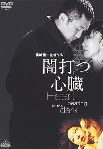 Movie poster for Heart, Beating in the Dark