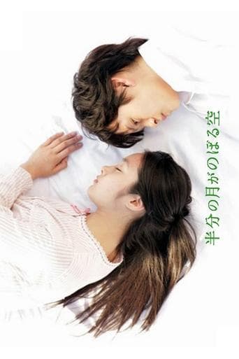 Movie poster for Looking Up at the Half-Moon